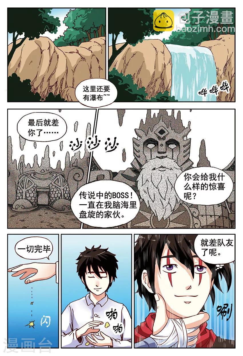 第51话2 借梦造梦-第54话