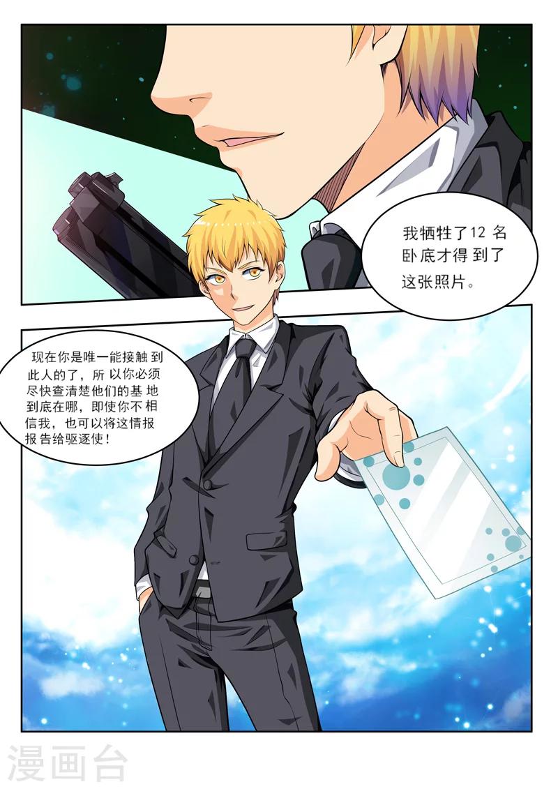 第52话2 喝完再做英雄-第56话