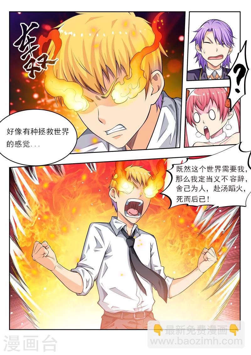 第52话2 喝完再做英雄-第56话