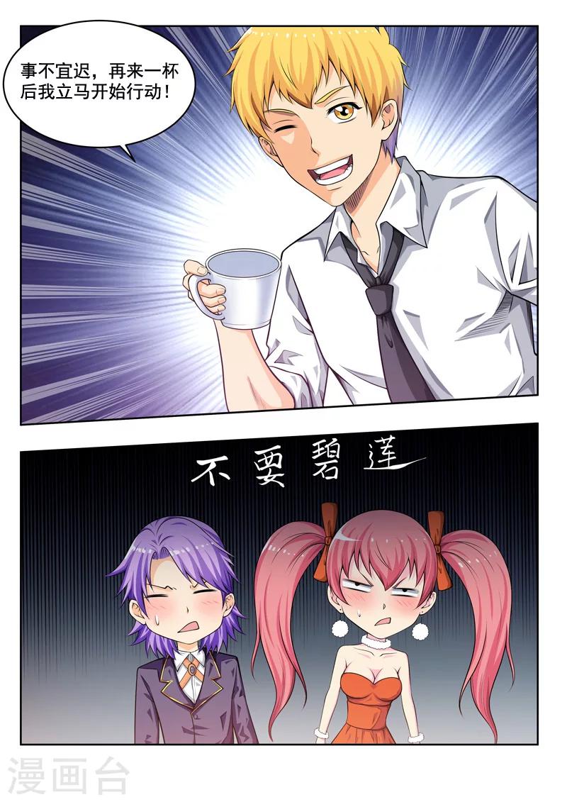 第52话2 喝完再做英雄-第56话