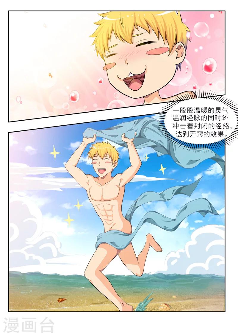 第52话2 喝完再做英雄-第56话