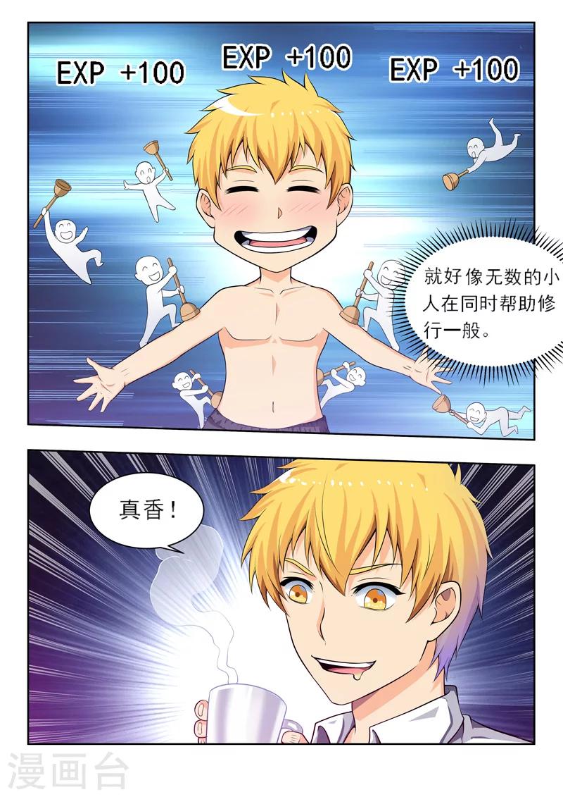 第52话2 喝完再做英雄-第56话