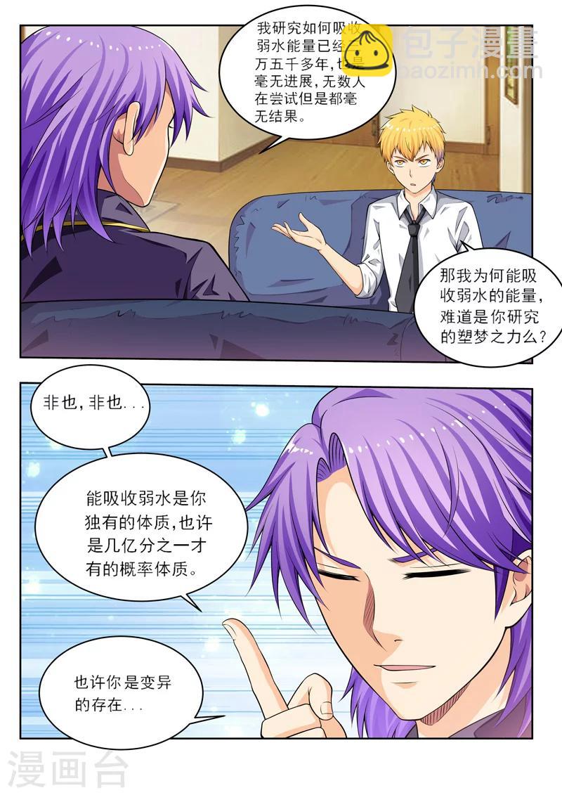 第52话2 喝完再做英雄-第56话