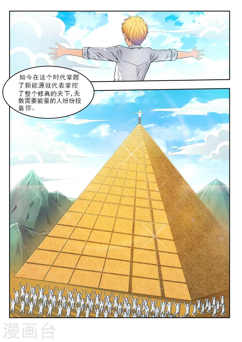 第52话2 喝完再做英雄-第56话