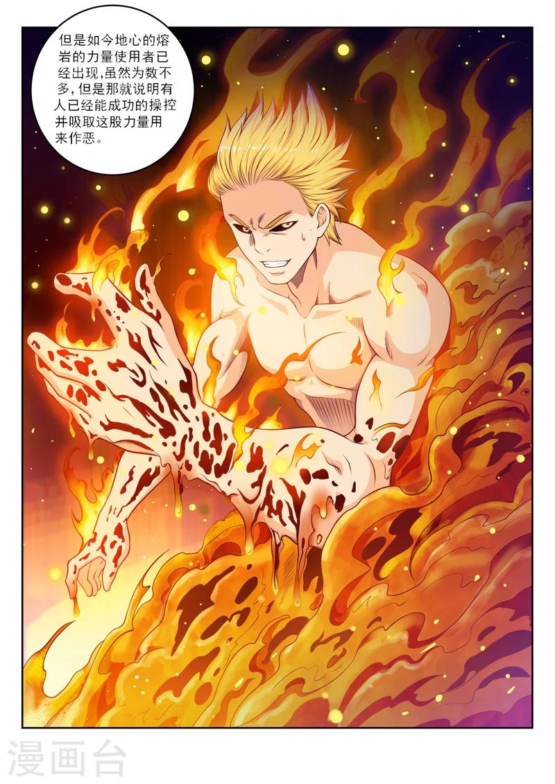 第52话2 喝完再做英雄-第56话