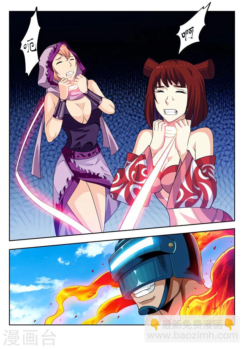 第53话2 一不小心浪大了-第58话