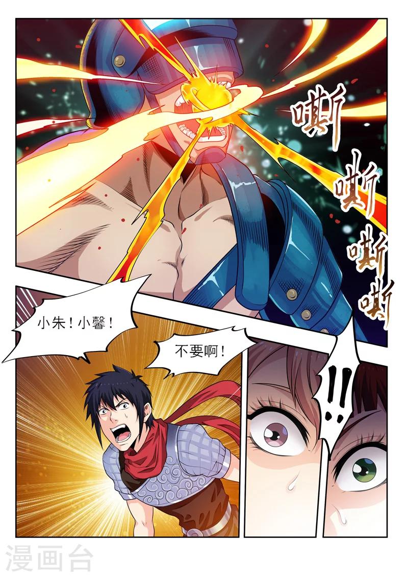 第53话2 一不小心浪大了-第58话