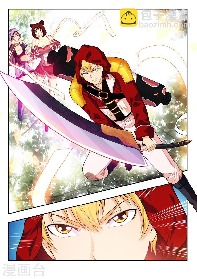 第53话2 一不小心浪大了-第58话