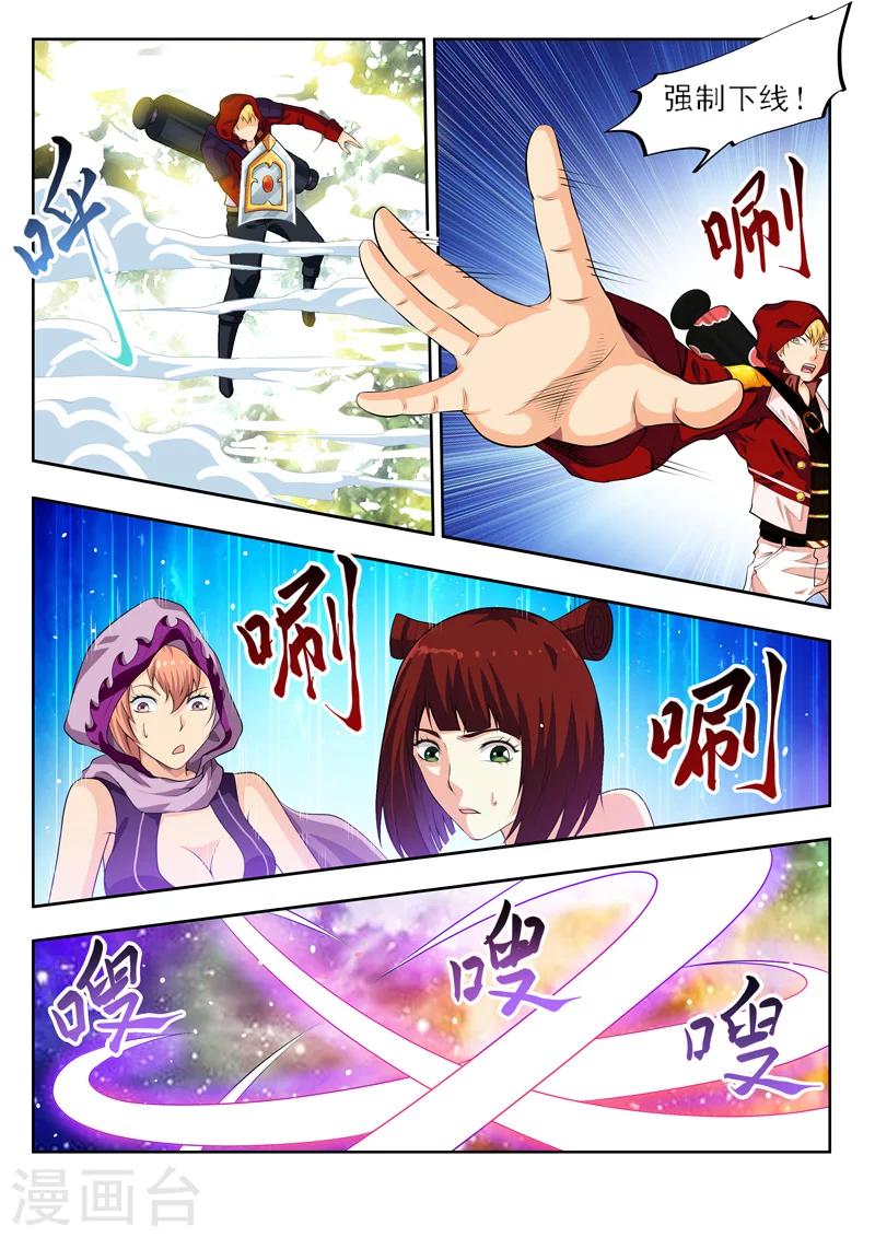 第53话2 一不小心浪大了-第58话