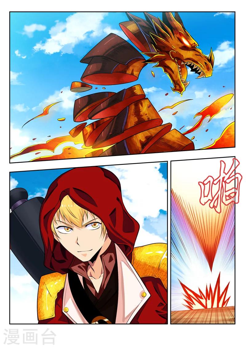 第53话2 一不小心浪大了-第58话