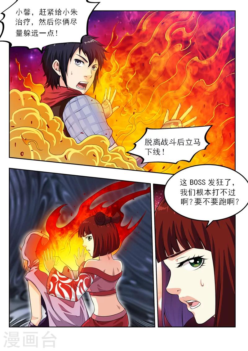 第53话2 一不小心浪大了-第58话