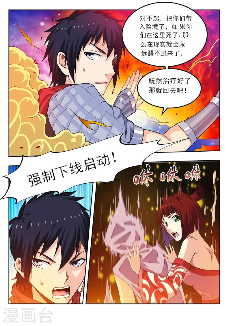 第53话2 一不小心浪大了-第58话