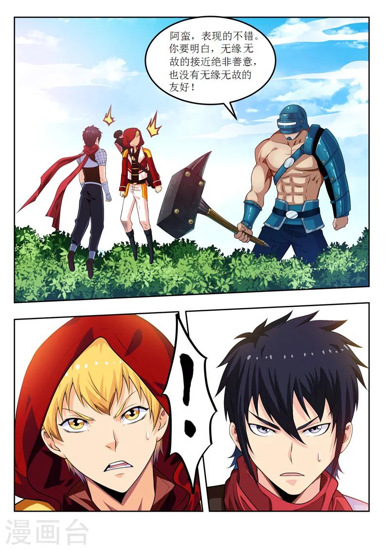 第54话2 平行世界-第60话