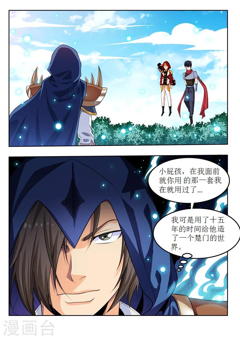 第54话2 平行世界-第60话