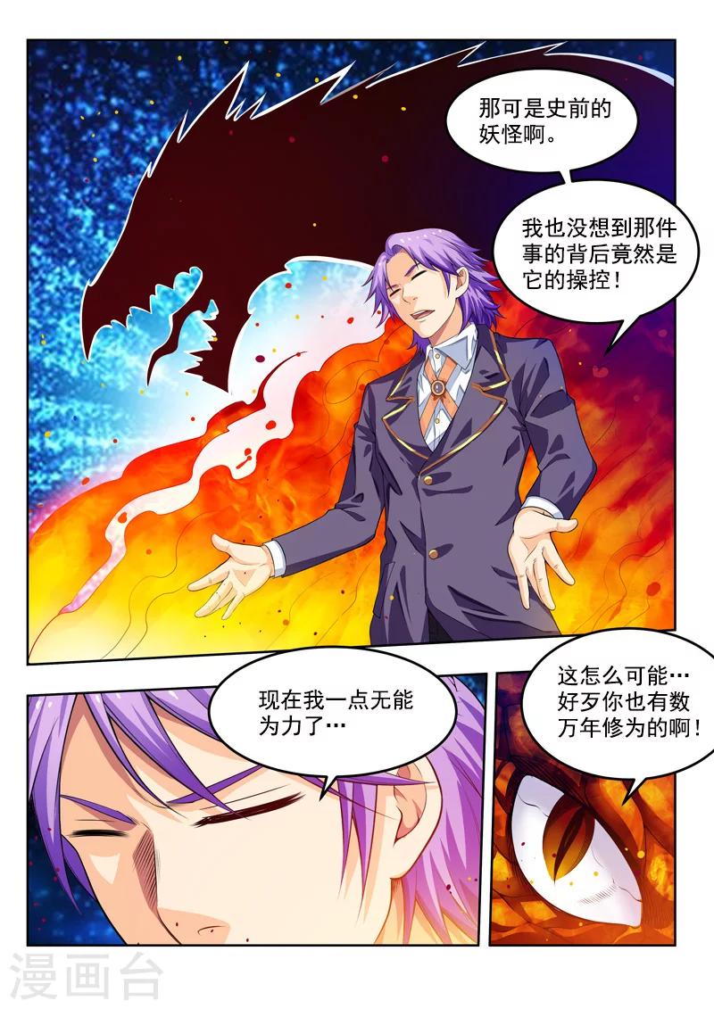 第55话2 梦的对决-第62话