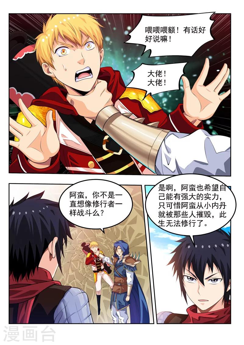 第55话2 梦的对决-第62话