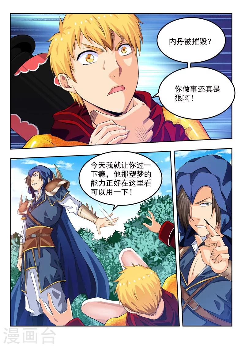 第55话2 梦的对决-第62话