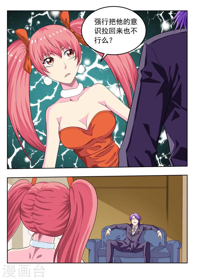 第55话2 梦的对决-第62话