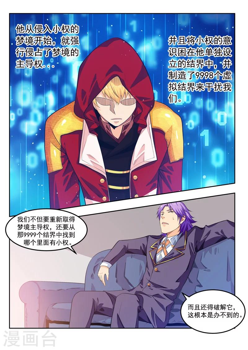 第55话2 梦的对决-第62话