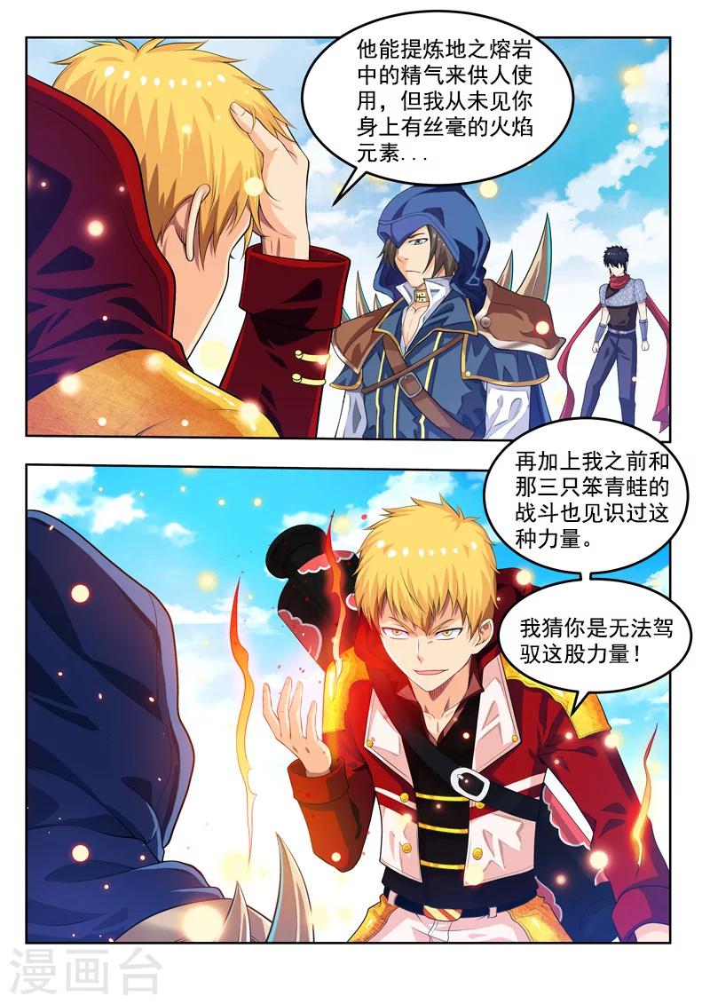 第55话2 梦的对决-第62话