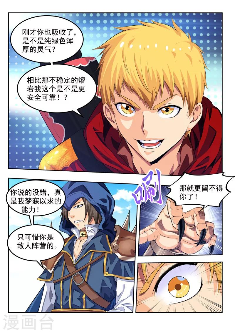 第55话2 梦的对决-第62话