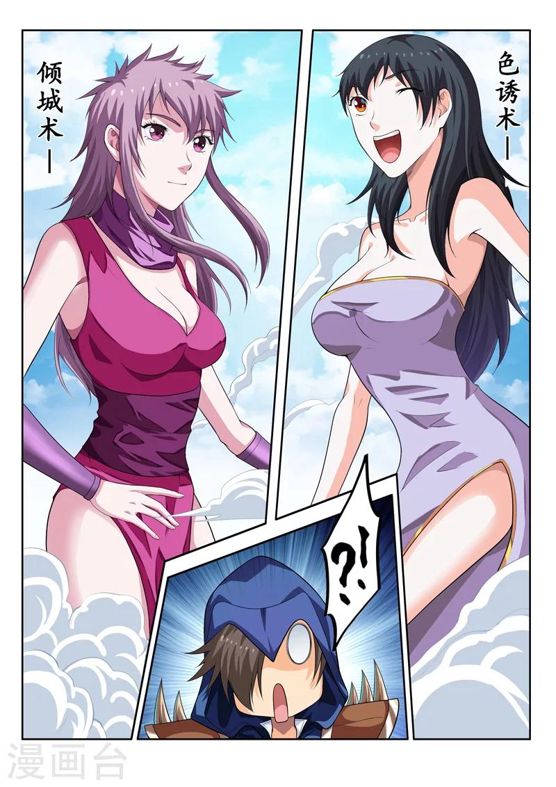 第56话2 宅男的厉害之处-第64话