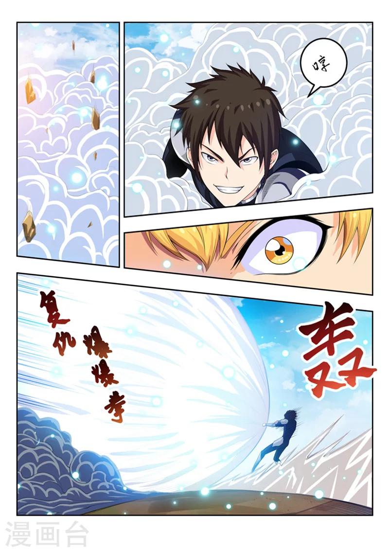 第56话2 宅男的厉害之处-第64话