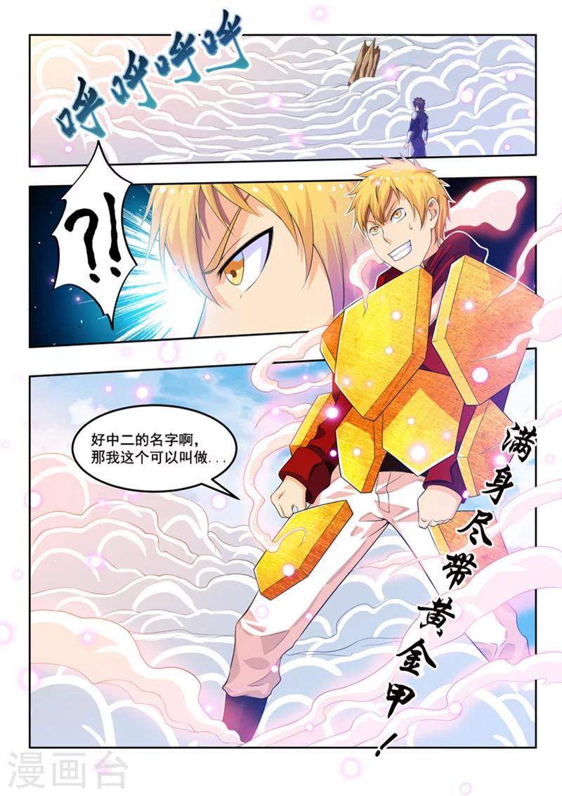 第56话2 宅男的厉害之处-第64话