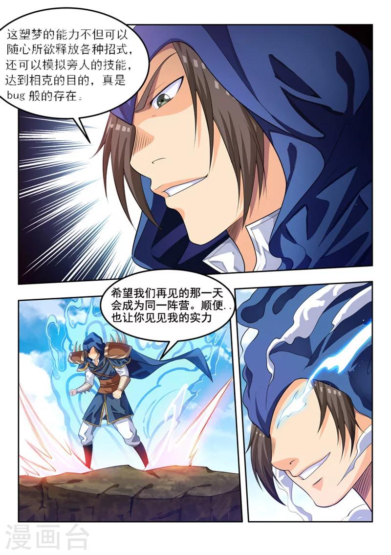 第56话2 宅男的厉害之处-第64话