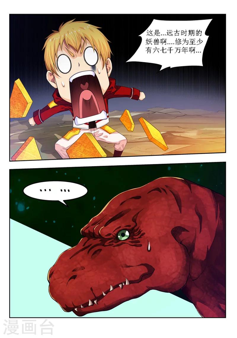 第56话2 宅男的厉害之处-第64话