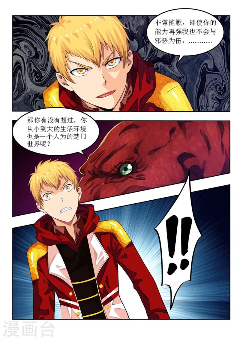 第56话2 宅男的厉害之处-第64话