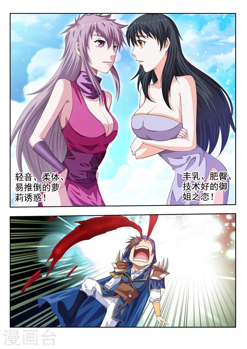 第56话2 宅男的厉害之处-第64话