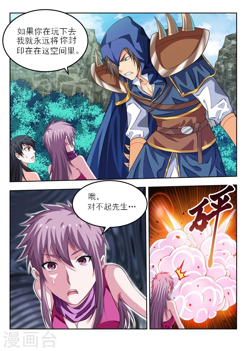 第56话2 宅男的厉害之处-第64话