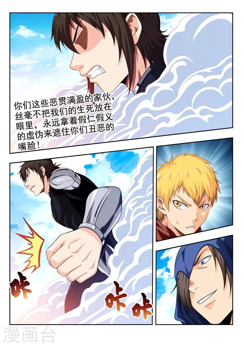 第56话2 宅男的厉害之处-第64话