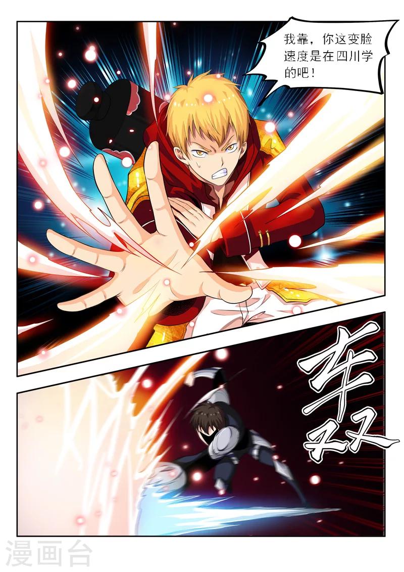 第56话2 宅男的厉害之处-第64话