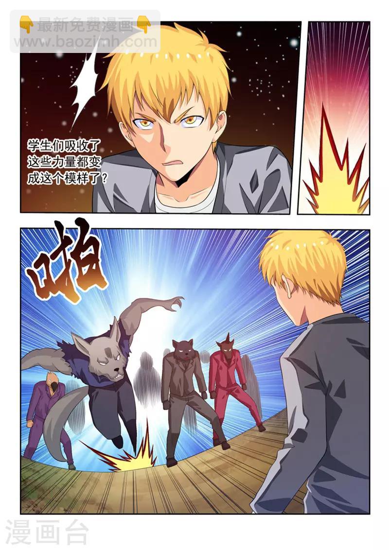 第57话2 回归现实-第66话