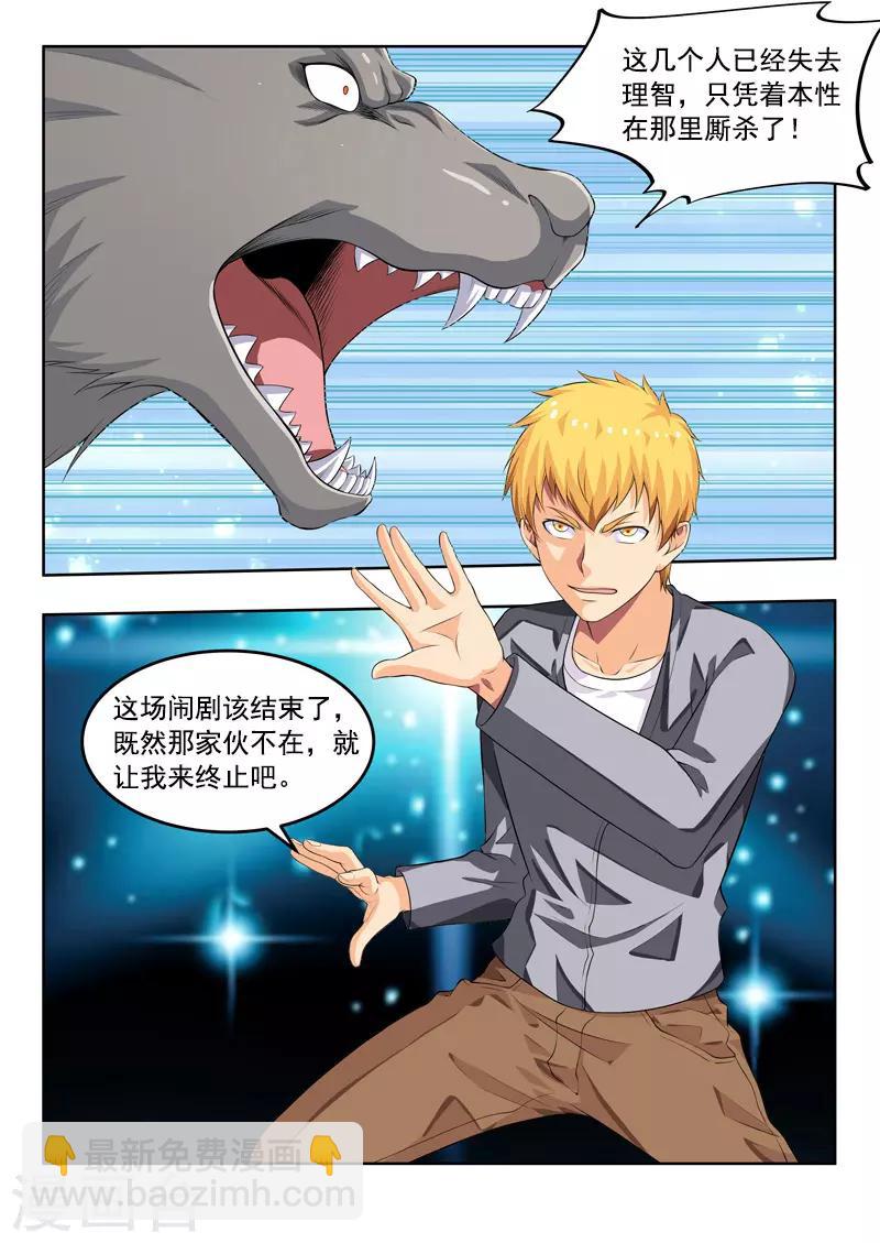 第57话2 回归现实-第66话