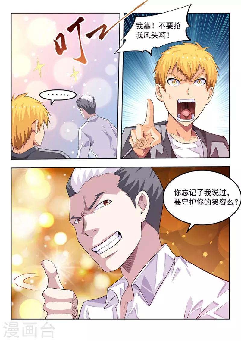 第57话2 回归现实-第66话