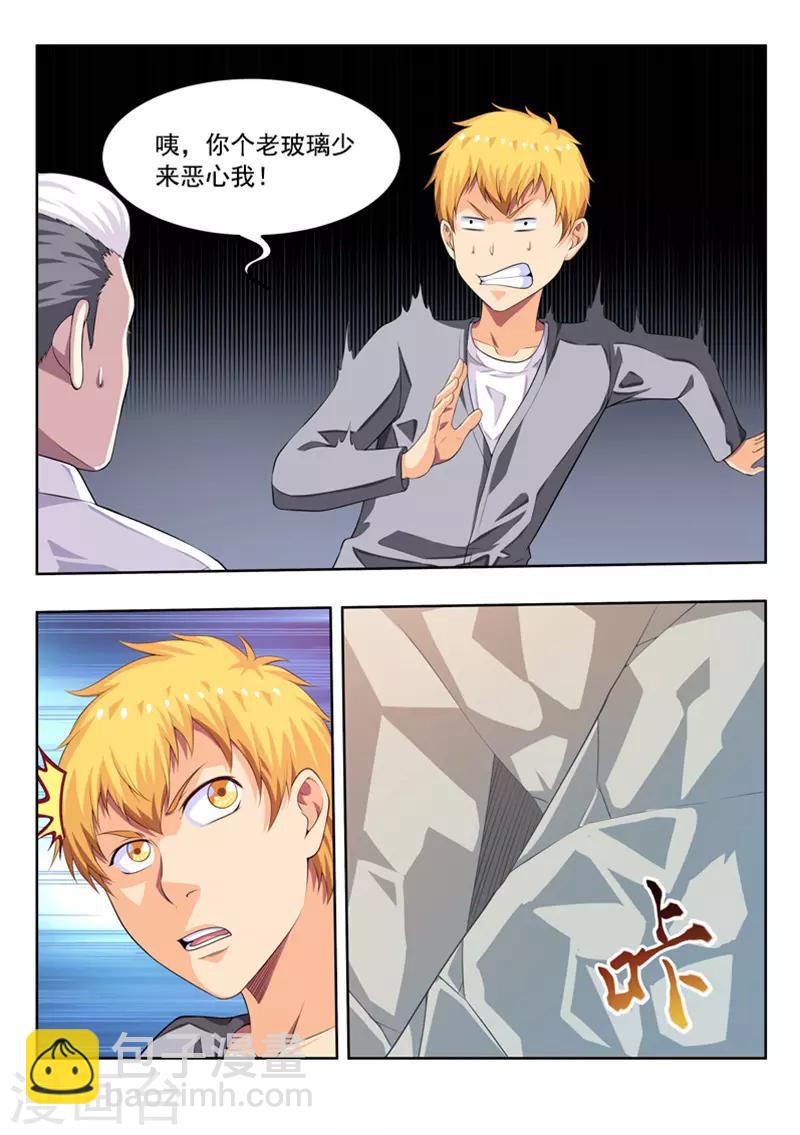 第57话2 回归现实-第66话