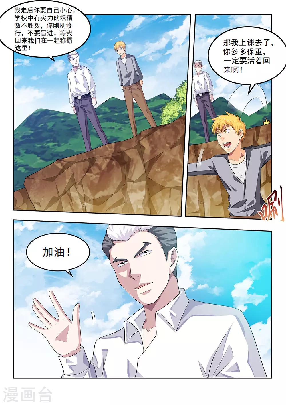 第58话2 离别，新的开始-第68话