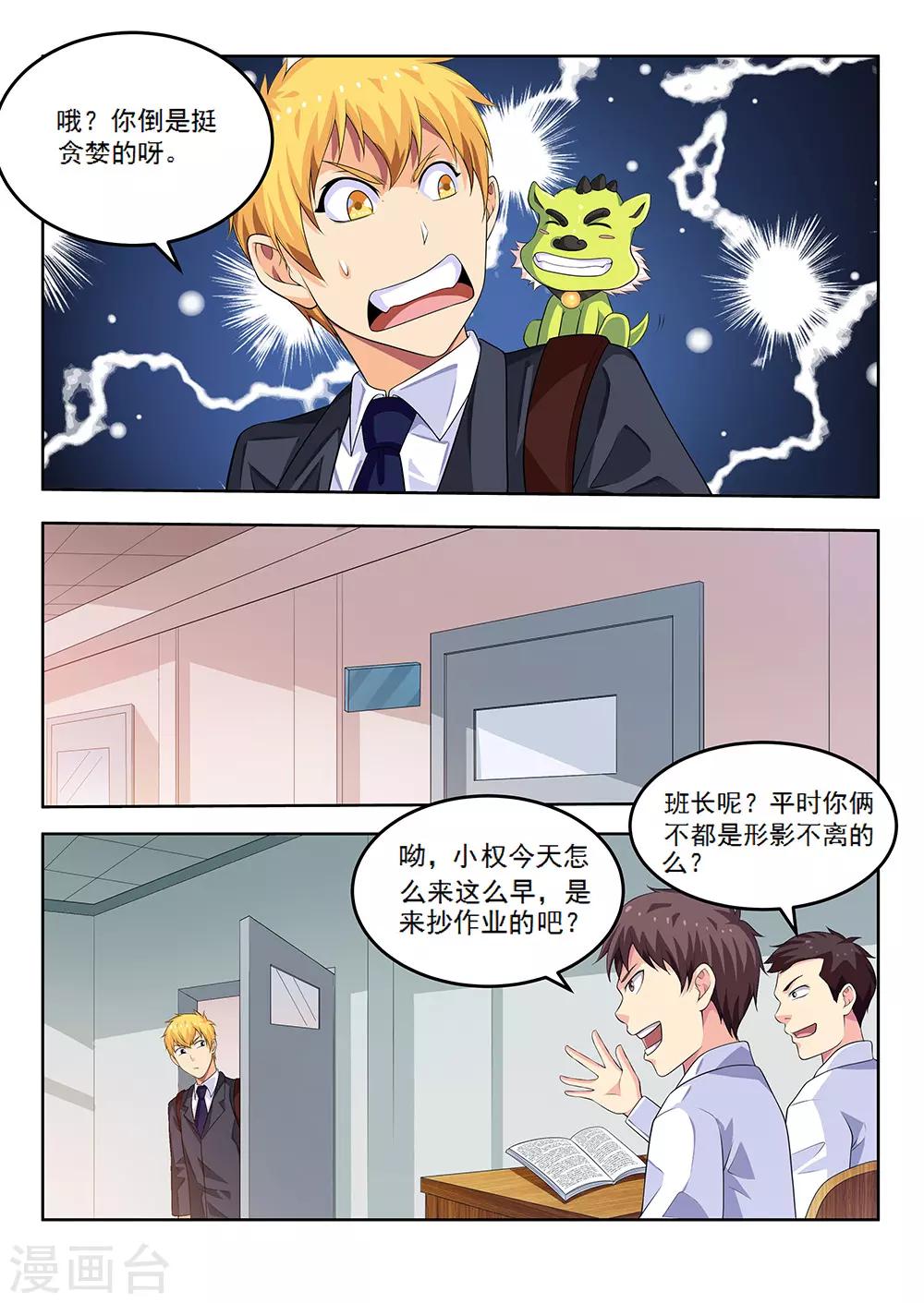 第58话2 离别，新的开始-第68话