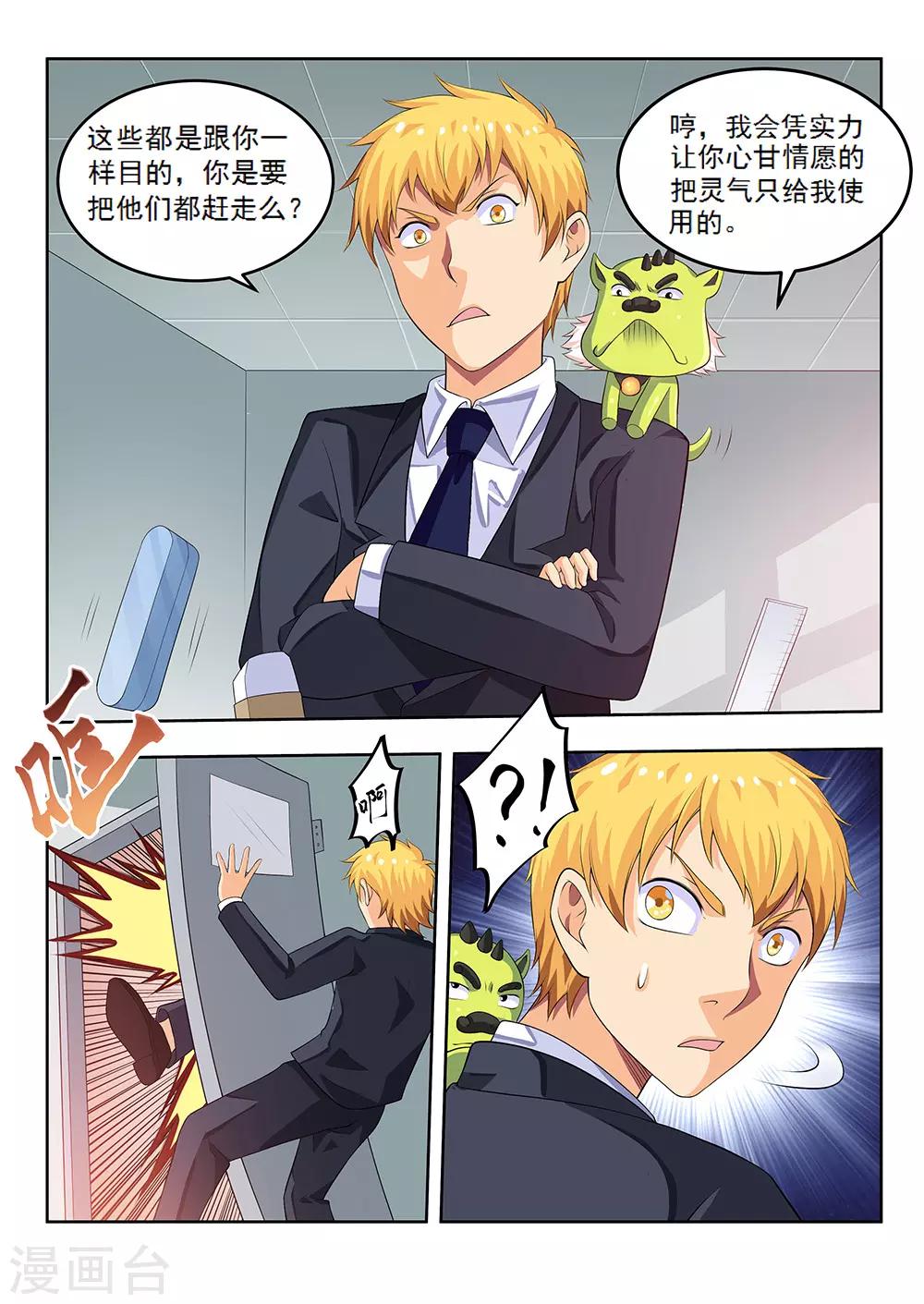 第58话2 离别，新的开始-第68话