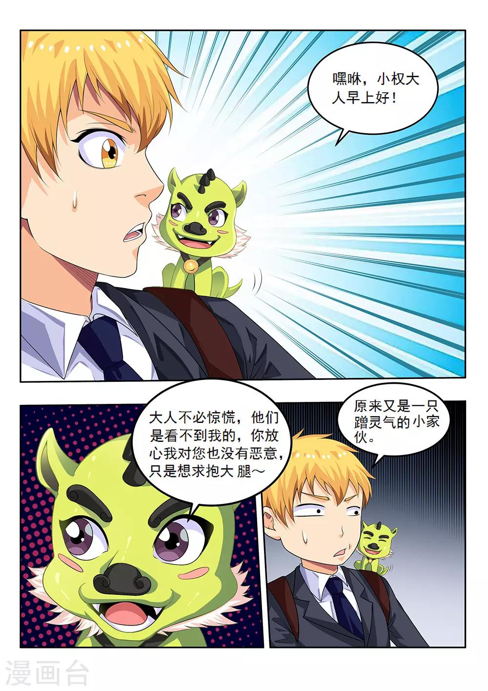 第58话2 离别，新的开始-第68话