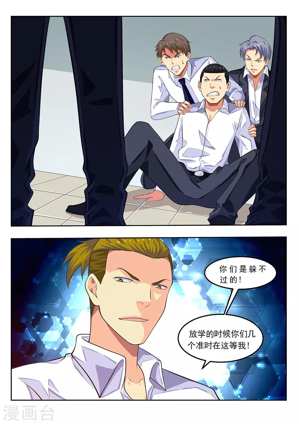 第59话2 校园凌霸-第70话