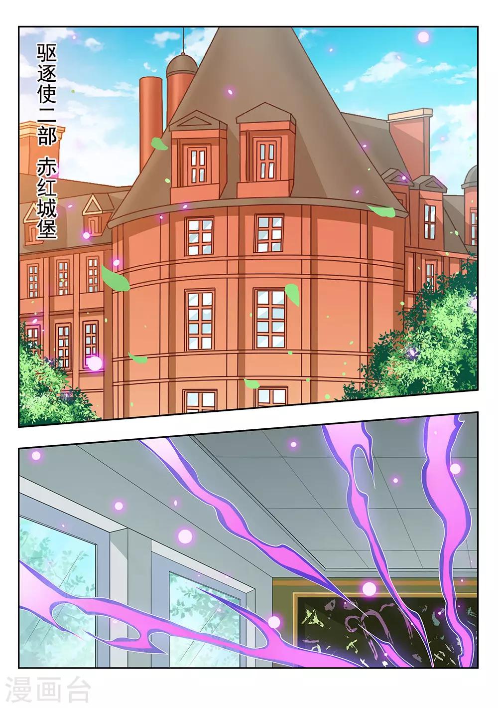 第59话2 校园凌霸-第70话