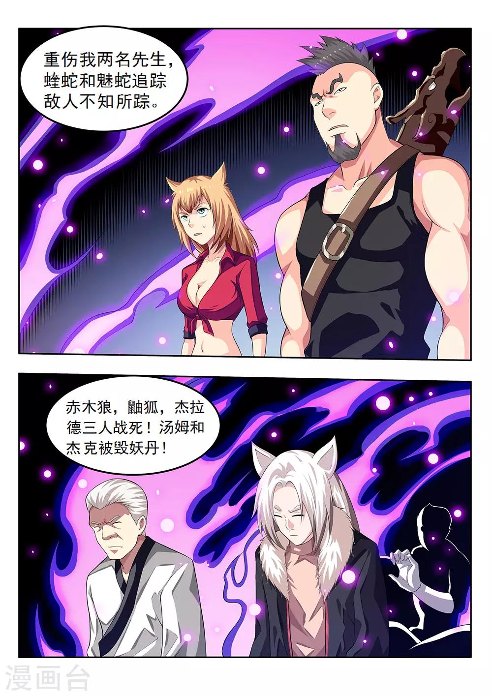 第59话2 校园凌霸-第70话