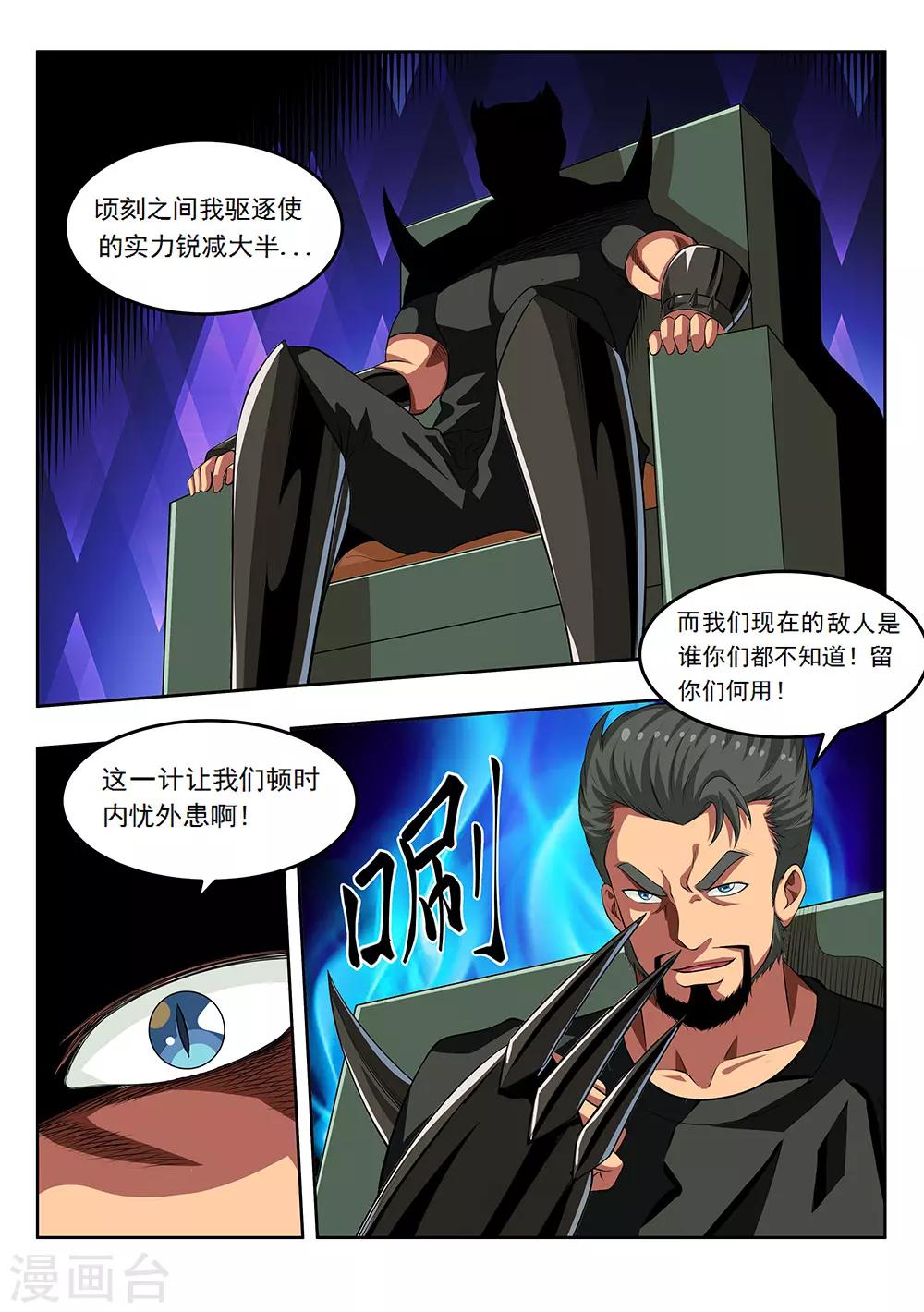 第59话2 校园凌霸-第70话