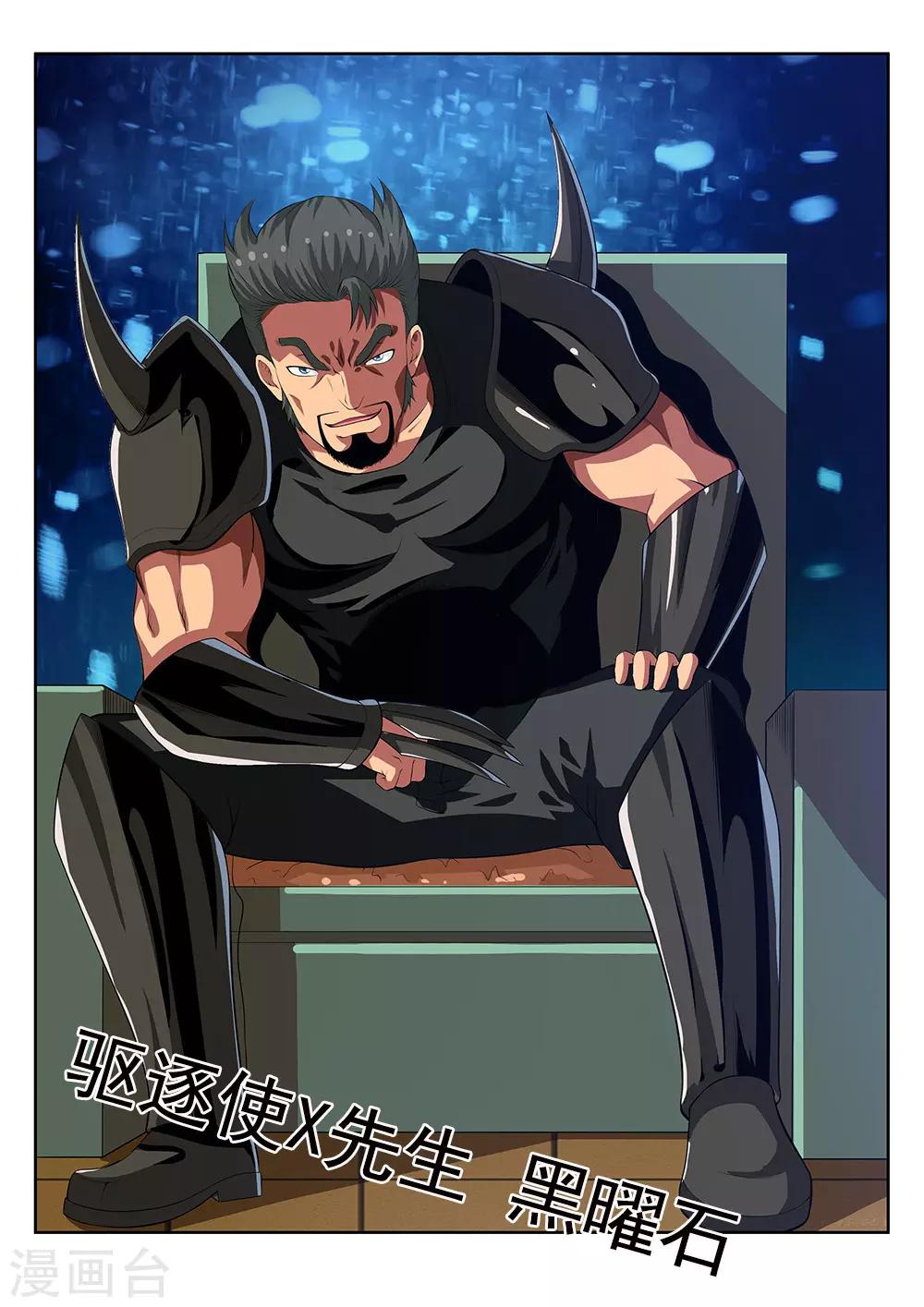 第59话2 校园凌霸-第70话