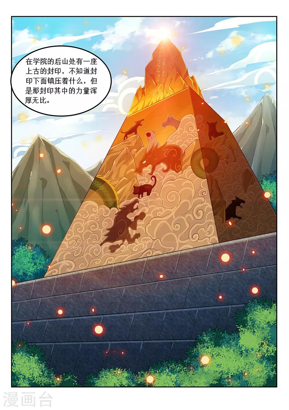 第59话2 校园凌霸-第70话