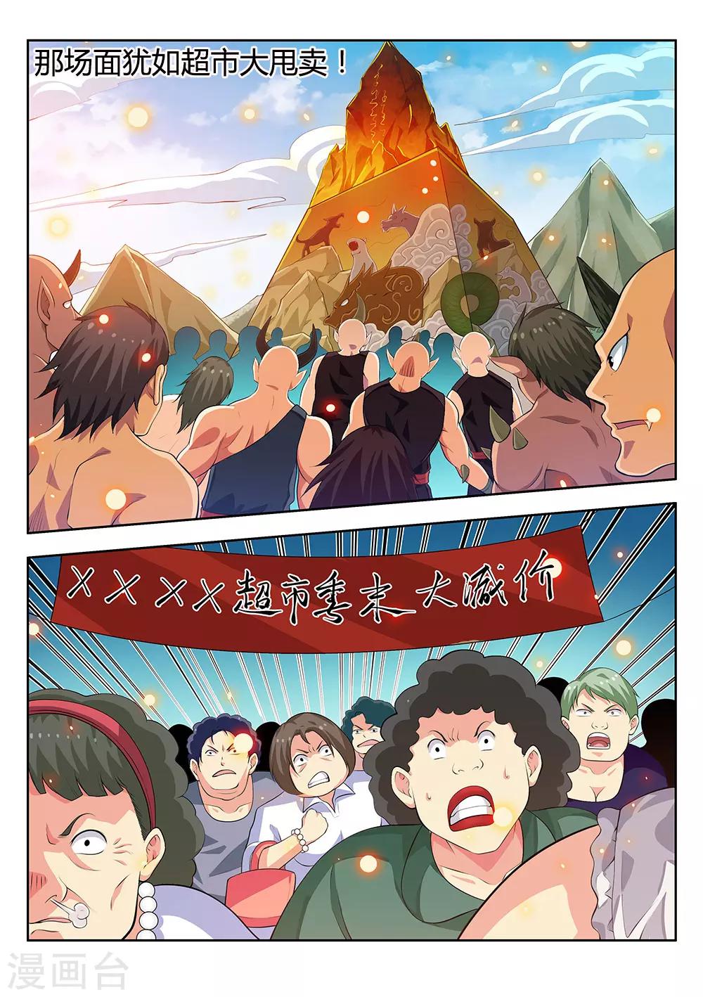 第59话2 校园凌霸-第70话